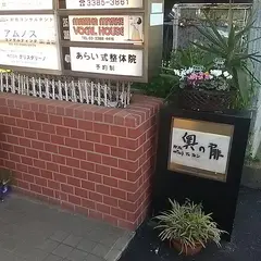 奥の扉