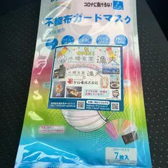 水橋食堂 漁夫