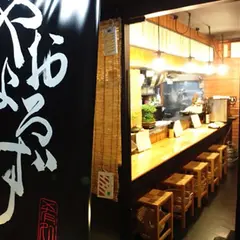 肴処 やおよろず