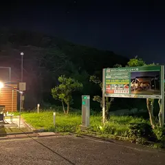 RVパークsmart くじゃく荘