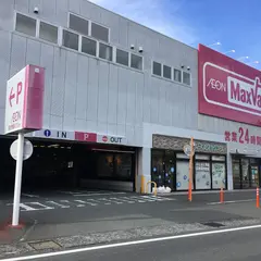 マックスバリュ伊豆下田店