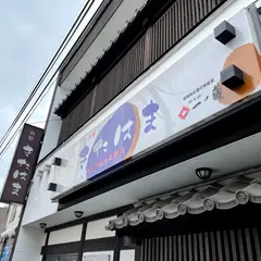 きたはま