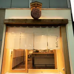 おでんとさかな にのや