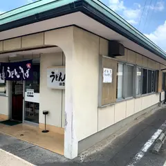 山喜うどん店
