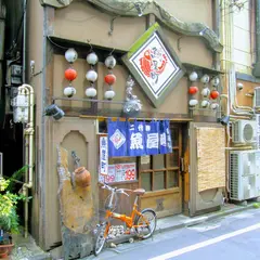田町 二代目魚屋町