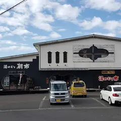 湯けむり朝市