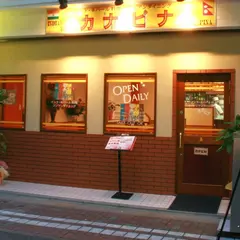 カナピナ 東日本橋