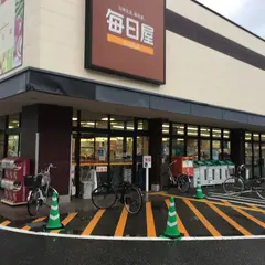 毎日屋 さんばし店