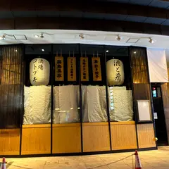酒と肴 SAi