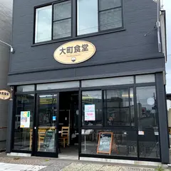 大町食堂
