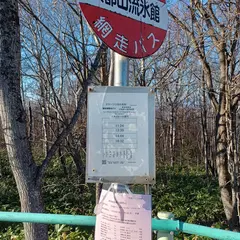 オホーツク流氷館