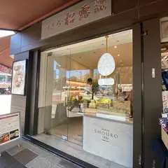 tsukiji SHOURO 本店
