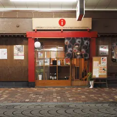 古町花街コミュニティーインフォメーション五季茶家