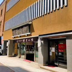 株式会社鶴屋八幡 本店
