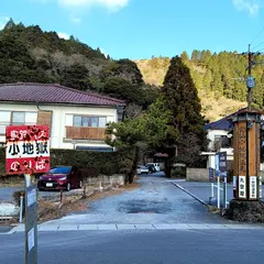 小地獄温泉館 第１駐車場
