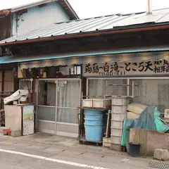 都賀屋蒟蒻店