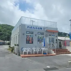大ばんぶる舞 本部店