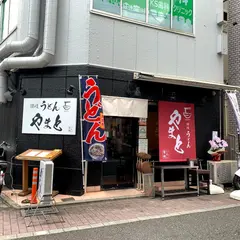 やまと