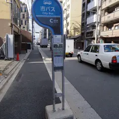 四条西洞院（バス）