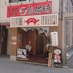 とり焼肉&鶏ラーメン かけはし亭
