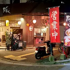 がらく