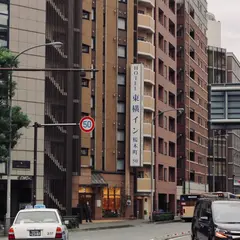 東横ＩＮＮ横浜桜木町