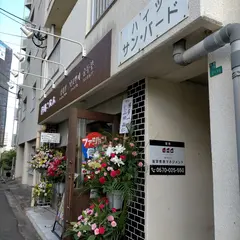 韓国ごはんファジョン食堂