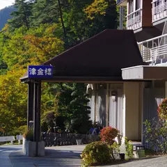 津金楼