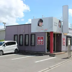 「金券ひめ 朝生田店」金券・金銀プラチナ売買