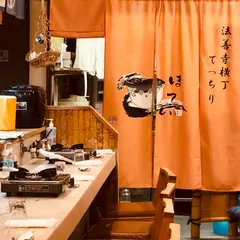 ほてい