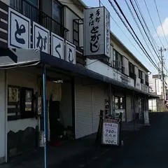 とがくし