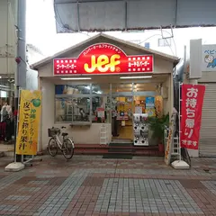 jef苦瓜漢堡