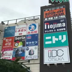 BOOKOFF SUPER BAZAAR ビビット南船橋店