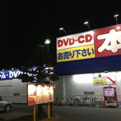BOOKOFF 4号せんげん台店