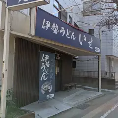 伊勢うどん いせ 平塚