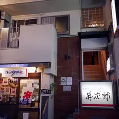 鉄板お好焼 昇次郎