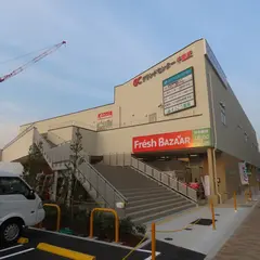 フレッシュバザール グランドセンター千里丘店
