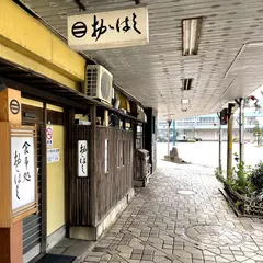 おおはし