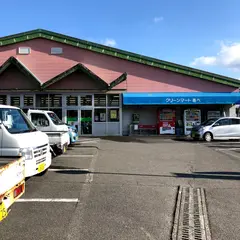 クリーンマートあべ
