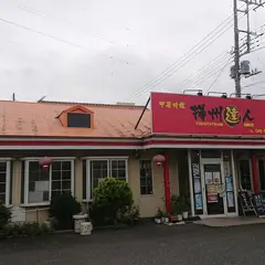 揚州達人 四季戸ヶ崎店