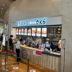 あじフライ神楽坂さくら ららぽーと柏の葉店