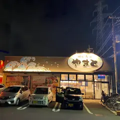 回転寿司やまと 柏大山台店