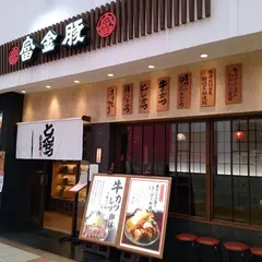 富金豚 ららぽーと柏の葉店