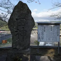 霧島神社