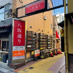 八坂レンガ通り