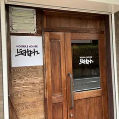 NOODLE HOUSE らみょん