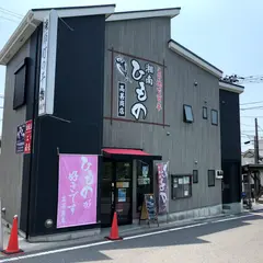 湘南ひもの高甚商店