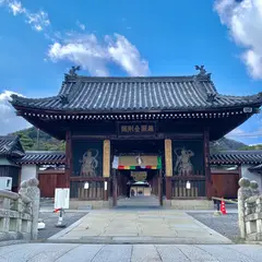 善通寺