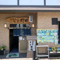 つがるの食彩 野田