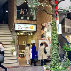 ペッツファースト 麻布十番店